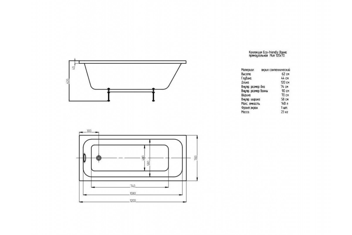 Ванна libra 120x70 установка