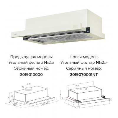 Кухонная вытяжка LEX HUBBLE 2M 600 IVORY LIGHT CHAT000063 белый антик