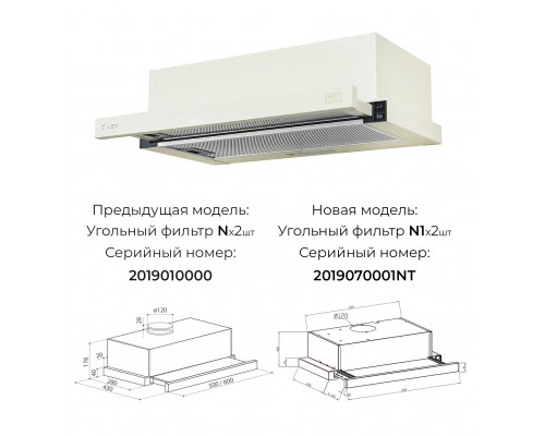 Кухонная вытяжка LEX HUBBLE 2M 600 IVORY LIGHT CHAT000063 белый антик