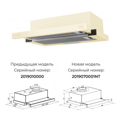 Кухонная вытяжка LEX HUBBLE 500 IVORY CHAT000060