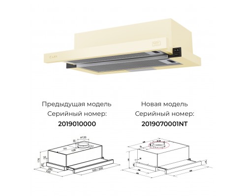 Кухонная вытяжка LEX HUBBLE 500 IVORY CHAT000060