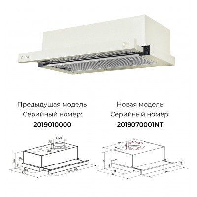 Кухонная вытяжка LEX HUBBLE 500 IVORY LIGHT CHAT000064 белый антик