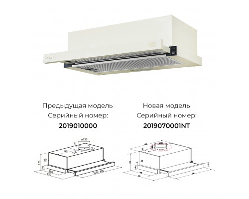 Кухонная вытяжка LEX HUBBLE 500 IVORY LIGHT CHAT000064 белый антик