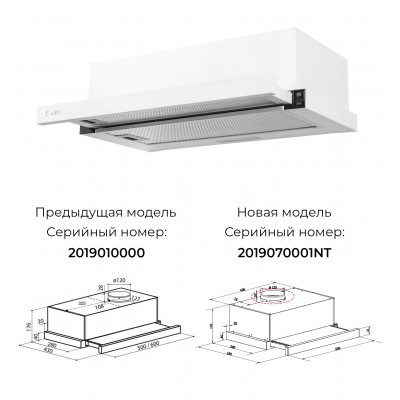 Кухонная вытяжка LEX HUBBLE 500 WHITE CHAT000030