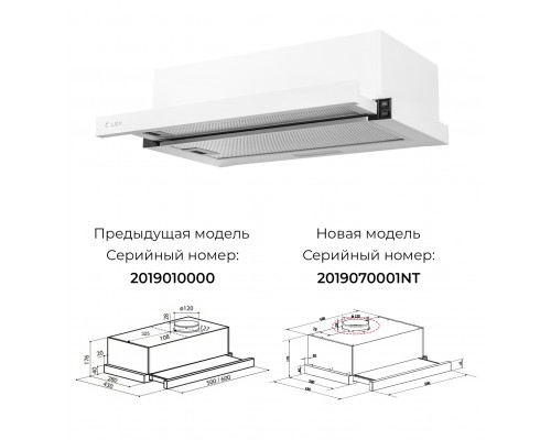 Кухонная вытяжка LEX HUBBLE 500 WHITE CHAT000030