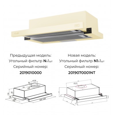 Кухонная вытяжка LEX HUBBLE 600 IVORY CHAT000054