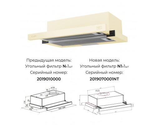 Кухонная вытяжка LEX HUBBLE 600 IVORY CHAT000054