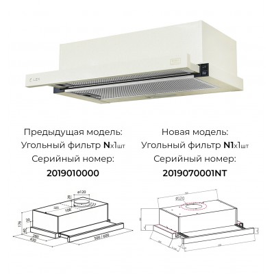 Кухонная вытяжка LEX HUBBLE 600 IVORY LIGHT CHAT000065 белый антик