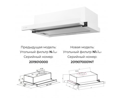 Кухонная вытяжка LEX HUBBLE 600 WHITE CHAT000031