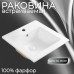 Раковина Solido XS-0041E встраиваемая