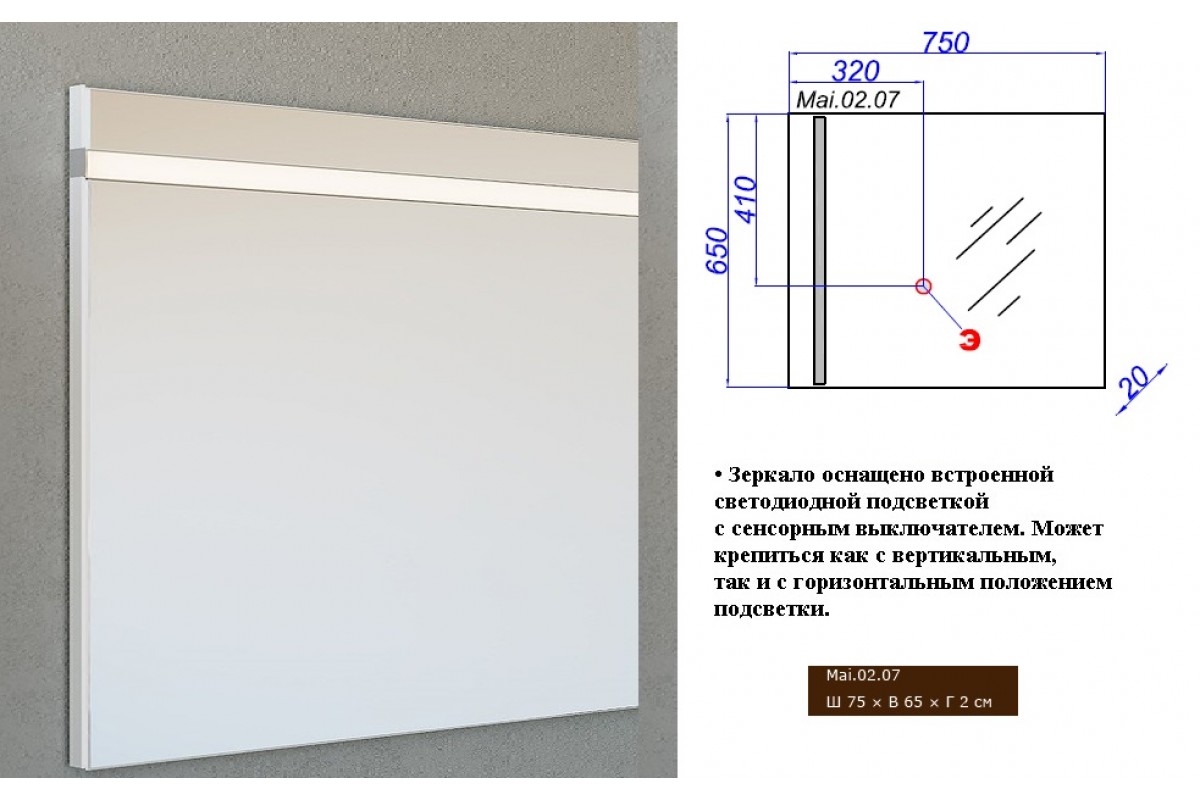 Высота подсветки зеркала в ванной