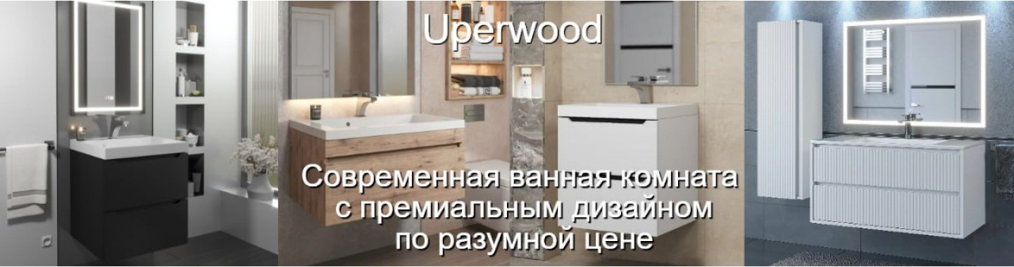 Мебель для ванной Uperwood